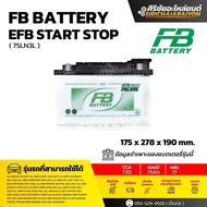 FB Battery EFB 75LN3 แบตเตอรี่รถยนต์ 75 แอมป์ ใหม่จากโรงงาน รับประกัน 1 ปี