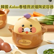 韓國 Kakao Friends chunsik microwave ceramic bowl 微波爐 公司 春植 陶瓷 迷你煲 公仔麵豌 大碗