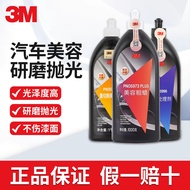 3M Car Polishing Wax 05954 Grinding Coarse Wax 05973 Medium Wax 05996 Mirror Treatment Agent Deconta