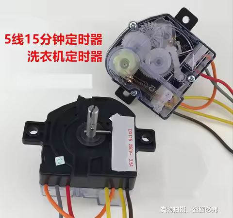 Washing machine timer DXT15 5-line 15-minute washing timer switch