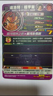 (街機)(港版) 七龍珠英雄卡 咭super dragonball heroes sdbh 4星咭 EVT2-65 達洛特：超宇宙。