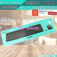 Logitech 羅技 MK235 無線鍵盤滑鼠組【GForce經銷】