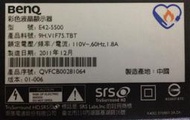 《金河電視》BENQ E42-5500 715G4171-P02-W20-003電源維修 開機後會自動斷電又開電不開機