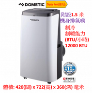 DOMETIC - (Display Item/陳列品) 1.5 匹 移動式空調冷暖型 12000BTU MA1200