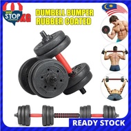 [Hot Item] 20KG Adjustable Rubber Coated Dumbbell + 50Cm Foam Connector