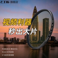 7artisans Seven Artisans MRC CPL Polarizer 67 82 46 49 52 58 77mm Lens Polarizer