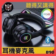 ONIKUMA - [B90] 藍牙5.0無線耳機 RGB燈效耳機盒