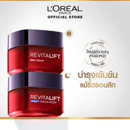 [แพ็กคู่] ลอรีอัล ปารีส LOreal Paris Triple Action เดย์ครีม 50ml + ไนท์ครีม 50ml moisturizer บำรุงเข