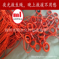 Luminous Life-saving Buoyancy Line Life-saving rope Survival Rope Guide Rope Escape Rope