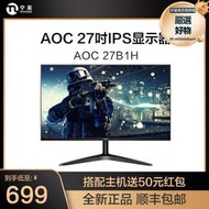 【好物優選】27英寸電腦螢幕ips屏幕組裝臺式液晶電腦螢幕hdmi