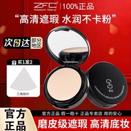 ZFC爱丝粉底膏 ZFC Aisi Foundation Cream Concealer Moisturizing Concealer Lasting bb Cream Foundation Liqu