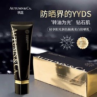 [Official Authentic] Qiukou Light Enjoy Sunshine Retouching Isolation Whitening Sunscreen Lotion SPF