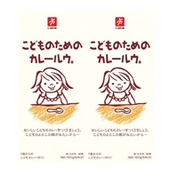 Canyon Japanese Kids Curry Roux 150g✖2  Japan Food  [ Direct from Japan ]