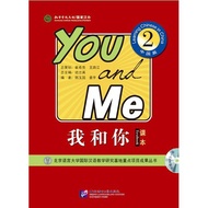2(1MP3)You and Me 2 (Learning Chinese in China) Textbook (Including 1MP3)