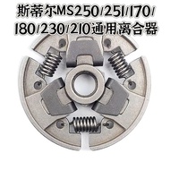 Still MS180/250/251 Logging Saw Clutch 381/382 Chainsaw Clutch Block Fittings