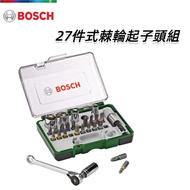 【台北益昌】德國 BOSCH 博世 27件 式 棘輪 起子頭 組 螺絲起子頭 套筒 套筒接桿 棘輪扳手