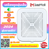 เครื่องดูดฝุ่นเล็บ 120W อุปกรณ์ทำเล็บ รุ่นWL-007 เครื่องดูดฝุ่นทำเล็บ พัดลมดูดฝุ่นเล็บ ความเร็วหมุนข