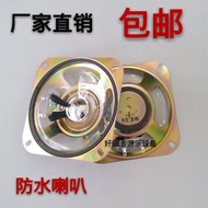 Swing Car Horn Speaker Swing Machine Horn Swing Car Waterproof Horn Swing Car Accessories Coin-opera