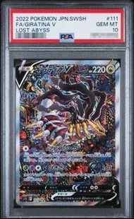 收鬼龍psa 10 $10000 