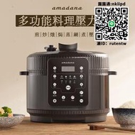 壓力鍋日本amadana雙膽電高壓力鍋全自動智能家用3L5L燉料理鍋電飯煲