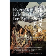 Human Daily Life of the Ice Age: A New Research About Our Ancestors (Simplified Book) (Hardcover)/El