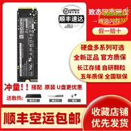 【公司現貨】致鈦致態tiplus7100 5000 長江儲存 ssd固態 nvme m.2全新