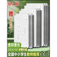 Bag Book Cover Sticker Self-Adhesive Transparent Frosted Book Cover Book Cover Paper Cover Book Cove
