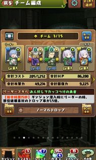 Puzzle & Dragons 帳號 pad 龍族拼圖 智龍迷城 パズドラ