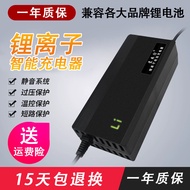 Electric Vehicle 36V2A Lithium Battery Charger 10 Strings Three-Yuan Output 42V Lithium Battery Char