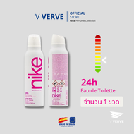 Verve - สเปรย์น้ำหอม ไนกี้ หอมมากๆ ของแท้แน่นอน Nike colors deo spray / ไนกี้ คัลเลอร์ สเปรย์ระงับกลิ่นกาย - 200 มล.