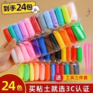 CHANGJIE 超轻黏土色套装奶油胶橡皮彩泥儿童手工diy玩具太空泥粘土玩具 24色彩泥袋装+工具