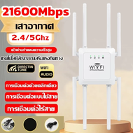 ⚡️ตัวขยายสัญญาณไวไฟ⚡️6เสาอากาศ ตัวขยายสัญญาณ wifi 2.4Ghz 4800Mbps สุดแรง wifi repeater 1วิเชื่อมต่อ