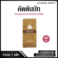 คัตตันบัท 4 ก้าน บรรจุซองกระดาษเคลือบลามิเนท จำนวน 500 ชิ้น ชิ้นละ 1.8 บาท สำหรับห้องพักในโรงแรม รีส