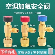 R410a Special Valve for Adding Liquid Refrigeration Tools Safety Valve for Household Air Conditioner