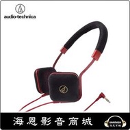 【海恩數位】日本 鐵三角 ATH-UN1 攜便型耳罩式耳機 公司貨保固 紅色 $1,990出清/原價2980