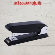 แม็กเย็บกระดาษ แม็คเย็บกระดาษ เครื่องเย็บกระดาษ Eagle No.9629 แม็ก(หมุนได้ 360) องศา น้ำหนักเบา กินก