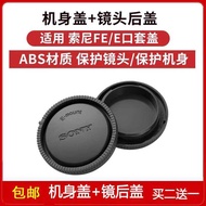 Body Cap+Lens Rear Cap Suitable for Sony 7M2/A7II/A7R III/A7RM3A Camera Mirrorless Lens
