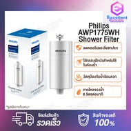 Philips Water AWP1775 Shower Filter เครื่องกรองฝักบัว ฝักบัวกรองน้ำ เครื่องกรองน้ำ ลดคอลรีนได้ถึง 99