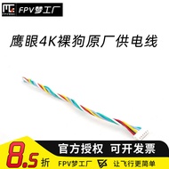 FPV Hawkeye 4K Original Bare Dog V4 4K Video Power Supply Cable Camera Through Power Supply