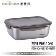 Cuitisan酷藝師304不鏽鋼保鮮盒/ 花神系列/ 2800ml/ 方形10號