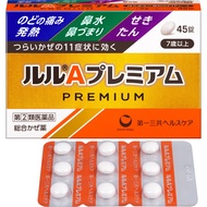【指定第2類醫藥品】 LULU A Premium 45錠【需確認】