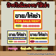 Vinyl Signs For Sale/Rent House Rent Fast Delivery