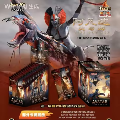 Science fiction card movie version Avatar rare collectible card GLR PGR PTR UR SSR collectible card 