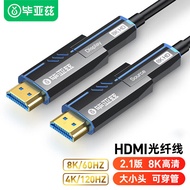 Biaze Fiber HDMI Cable 2.1 High Definition Connection for Projector Computer TV 8K 60Hz Gold Plated