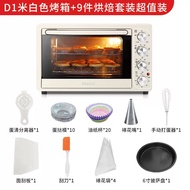 Ukoeo UKOEO Household Oven Electric Oven D1 Desktop Large-Capacity Multifunctional Baking Oven Mecha