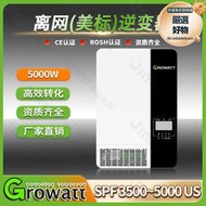Growatt古瑞瓦特美標SPF 5000US太陽能離網逆變器3500W光伏逆變器