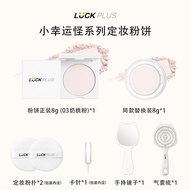 LUCK PLUS Pressed Powder With Refill Oil Control Long Lasting