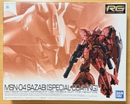 Bandai RG MSN-04 Sazabi Special Coating Gundam 沙殺比 電鍍 高達 模型