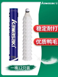 Kawasaki Badminton Shuttlecock P65 12 ชิ้น ขนเป็ด ขนแกะ ฝึกซ้อม แข่งขัน ทนทาน วัสดุคอร์ริเออร์แบบผสม