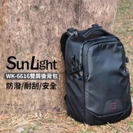 【酷BEE了】Sunlight WK-6616 雙肩後背包(防潑/耐刮/安全) 防潑水 防盜 大容量 16吋筆電